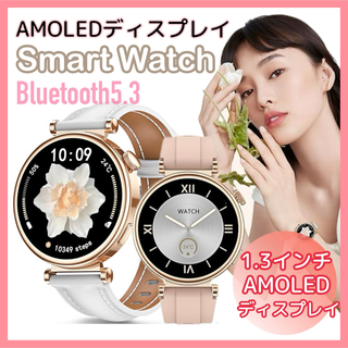 AMOLED スマートウォッチ 2種バンド付 常時表示 Bluetooth5.3(腕時計(デジタル))
