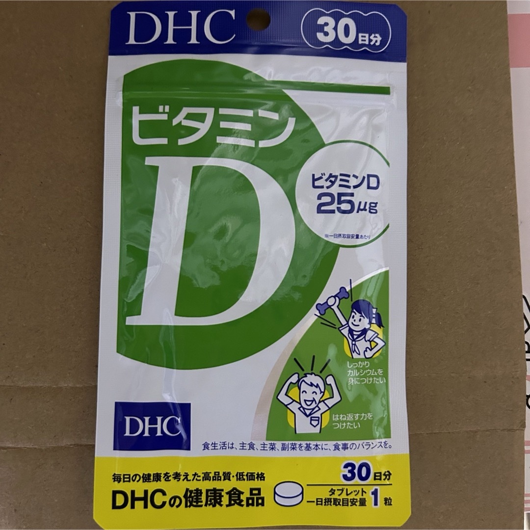 DHC(ディーエイチシー)のDHC ビタミンD (タブレット) 30日分 30粒 新品未開封 食品/飲料/酒の健康食品(ビタミン)の商品写真