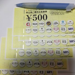 フジオフード　株主優待　3000円分(レストラン/食事券)