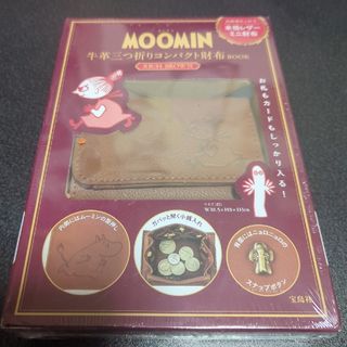 タカラジマシャ(宝島社)のＭＯＯＭＩＮ牛革三つ折りコンパクト財布ＢＯＯＫ　ＲＩＣＨ　ＢＲＯＷＮ(財布)