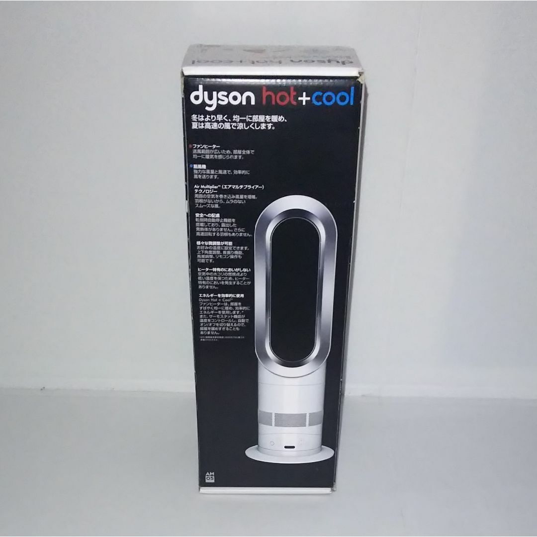 Dyson(ダイソン)の【新品未使用】羽根のない扇風機 Dyson ダイソン Hot Cool AM05 スマホ/家電/カメラの冷暖房/空調(扇風機)の商品写真