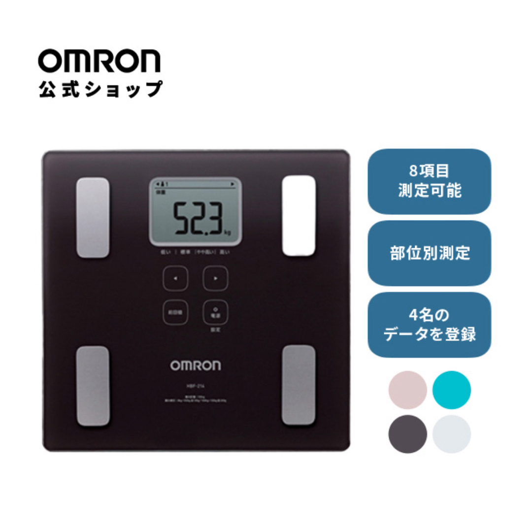 OMRON(オムロン)のオムロン OMRON 公式 体組成計 HBF-214-BW カラダスキャン スマホ/家電/カメラの美容/健康(体重計/体脂肪計)の商品写真