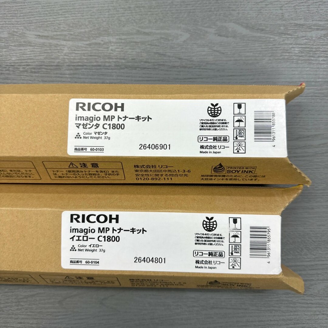 RICOH IMAGIO MP トナーキット マゼンタ イエロー C1800 RICOH IMAGIO MP トナーキット マゼンタ イエロー C1800