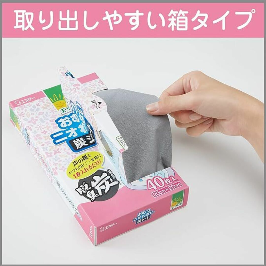 消臭シート　おむつニオわない炭シート  シートタイプ 40枚入 インテリア/住まい/日用品の日用品/生活雑貨/旅行(日用品/生活雑貨)の商品写真