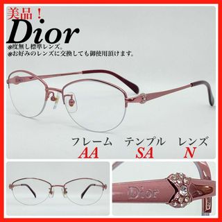 Christian Dior - 美品　Dior ディオール　メガネフレーム　CD7698J 日本製　チタン