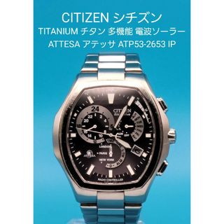 CITIZEN - シチズン アテッサ ジェットセッター ATD53-3011 福山