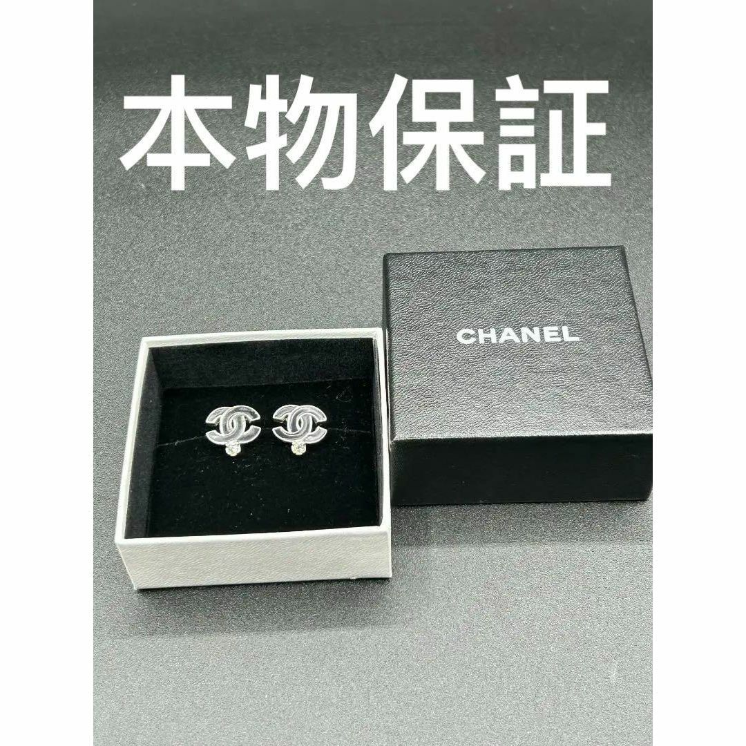 CHANEL(シャネル)の【本物保証】　超美品　06刻印　シャネル ココマーク イヤリング CCマーク レディースのアクセサリー(イヤリング)の商品写真