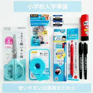 コクヨ(コクヨ)の入学おめでとうございます！新一年生準備スタート  ー使いやすい文房具ー(はさみ/カッター)