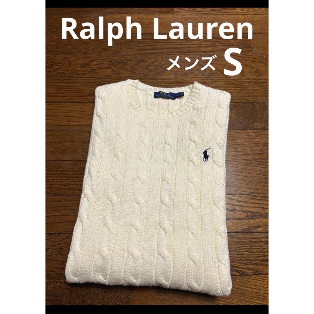 Ralph Lauren(ラルフローレン)の【人気カラー アイボリー】 ラルフローレン ケーブル ニット セーター 1810 メンズのトップス(ニット/セーター)の商品写真