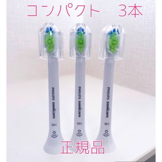 【国内正規品】フィリップス ソニッケアー替えブラシ コンパクト3本