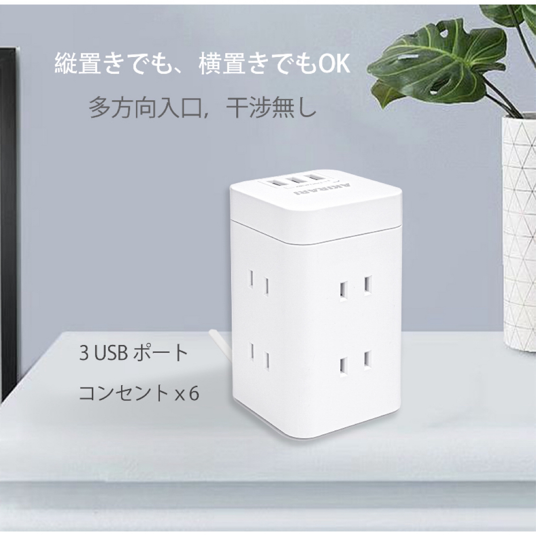 ミニ 電源タップ タワー たこあしusb 延長コード おしゃれ iPhone充電