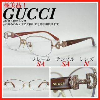 グッチ(Gucci)の極美品　GUCCI グッチ　メガネフレーム　GG8544J 日本製　アイウェア(サングラス/メガネ)