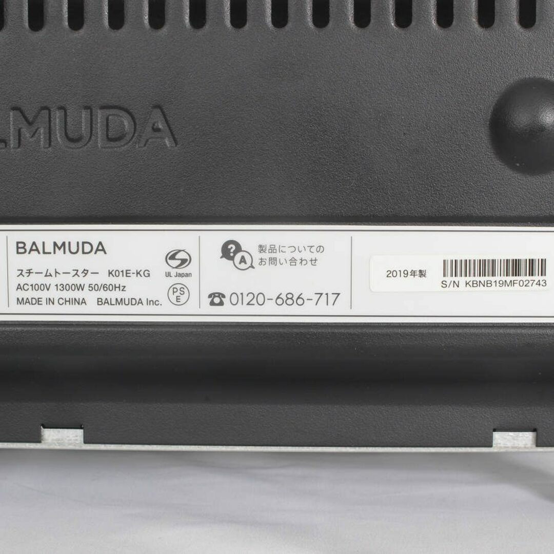 BALMUDA - BALMUDA The Toaster K01E-KG ブラック スチームオーブン