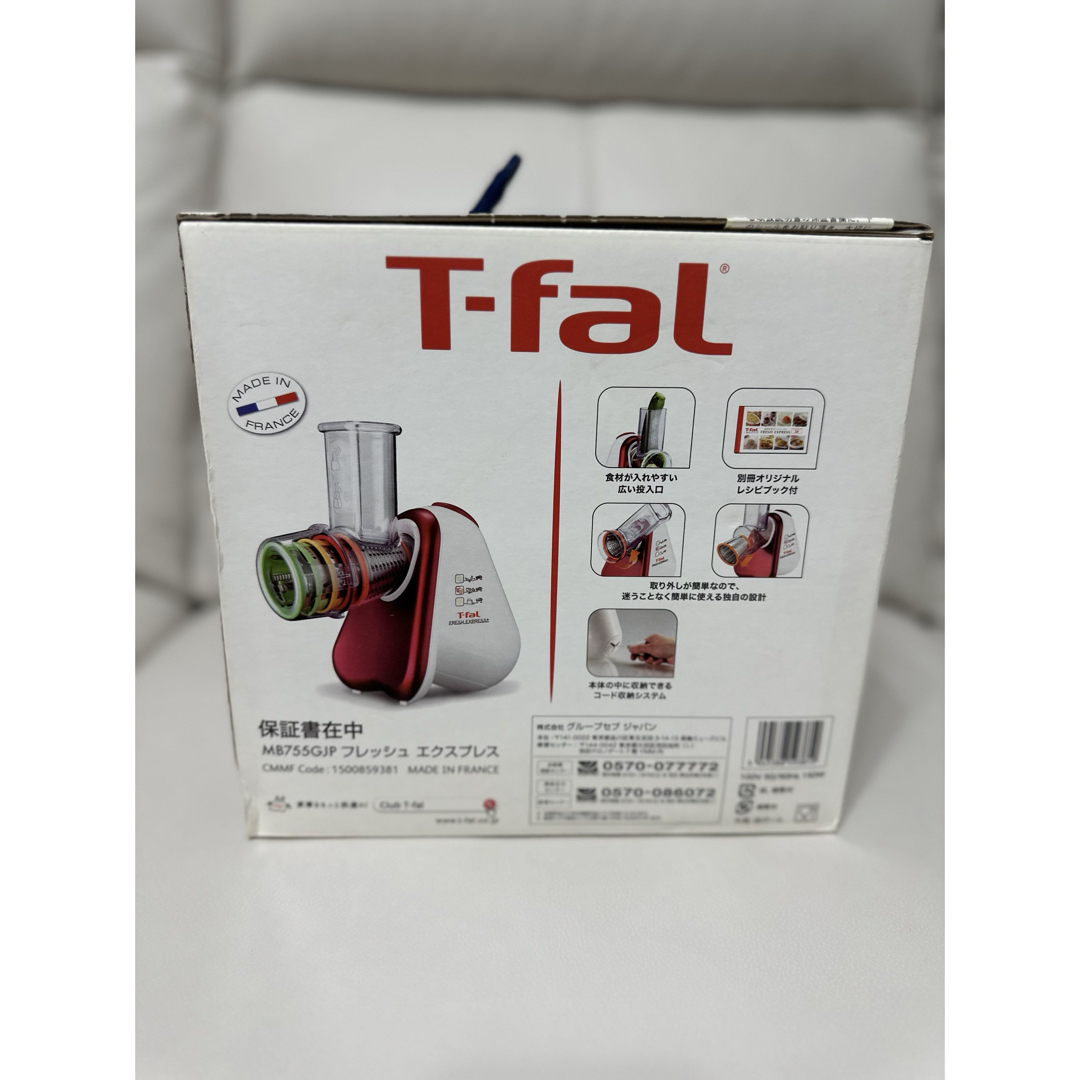 T-fal(ティファール)のT-FAL フードシュレッダー MB755GJP スマホ/家電/カメラの調理家電(フードプロセッサー)の商品写真