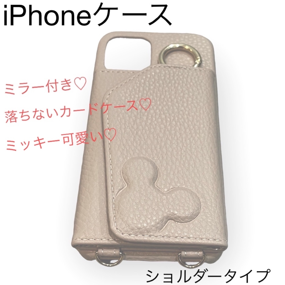 スマホケース　iPhone  ショルダータイプ　ミラー付き　ミッキー　 スマホ/家電/カメラのスマホアクセサリー(モバイルケース/カバー)の商品写真