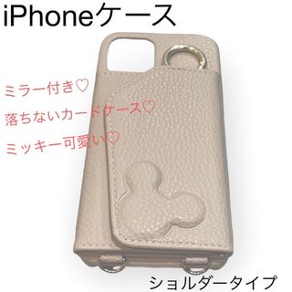 スマホケース　iPhone  ショルダータイプ　ミラー付き　ミッキー　(モバイルケース/カバー)