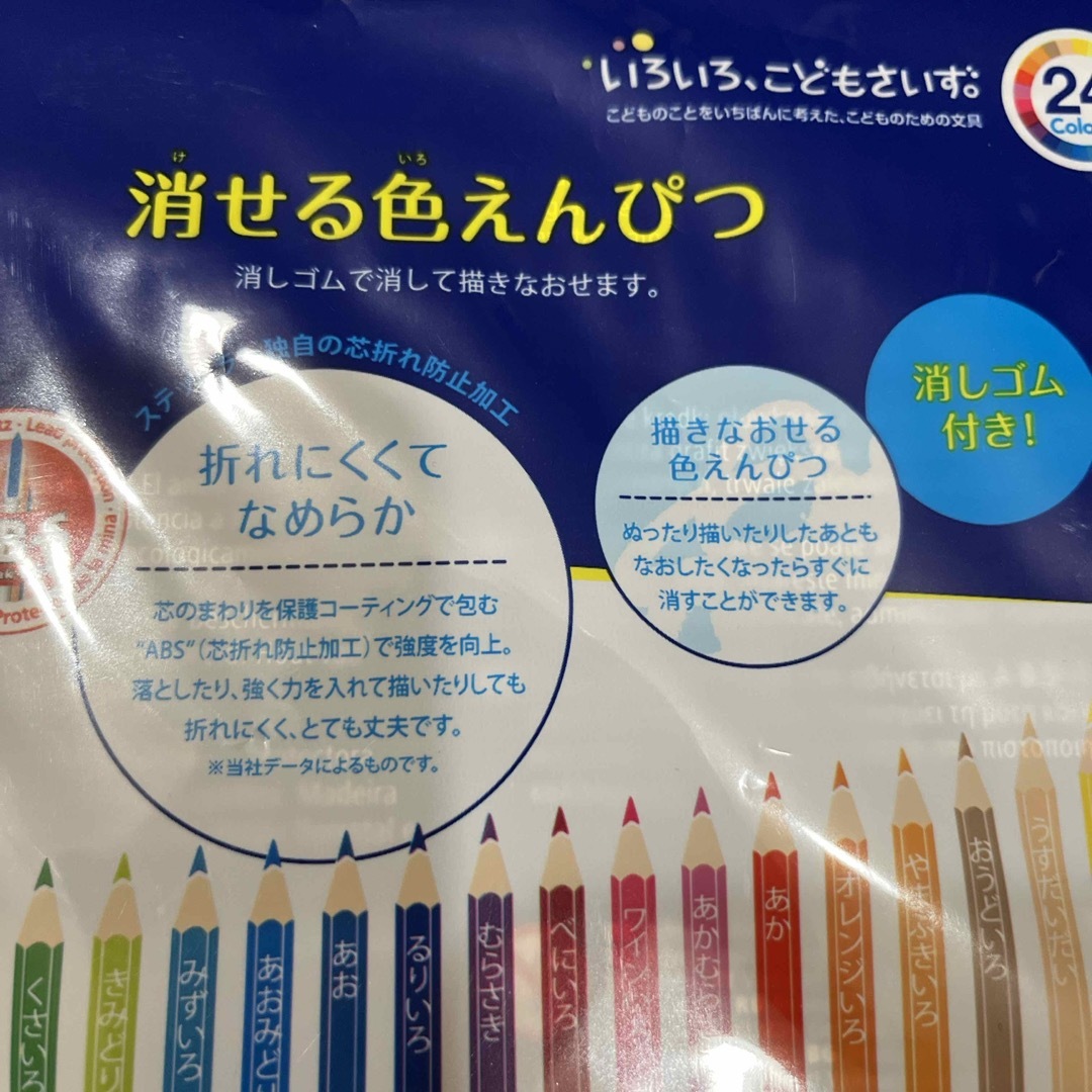 STAEDTLER(ステッドラー)の消せる色えんぴつ　24色　未使用に近い エンタメ/ホビーのアート用品(色鉛筆)の商品写真