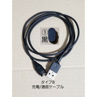 iR黒245255265745945955965GARMINガーミン充電ケーブル(その他)