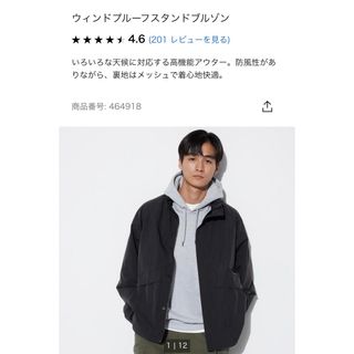 ユニクロ(UNIQLO)のユニクロ ウィンドプルーフスタンドブルゾン ブラック(ブルゾン)