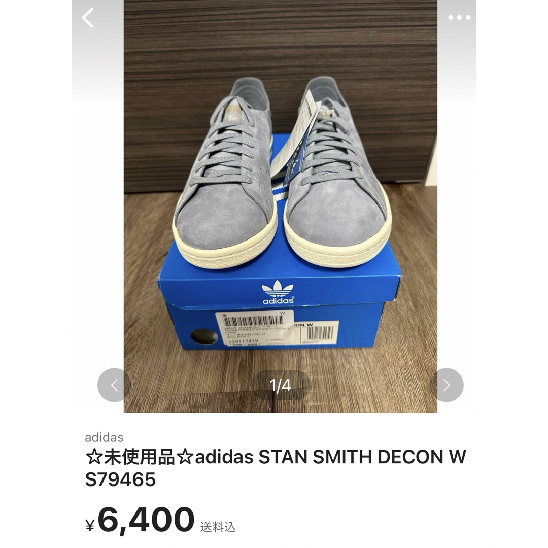 adidas(アディダス)の☆未使用品☆adidas STAN SMITHシューズセット レディースの靴/シューズ(スニーカー)の商品写真