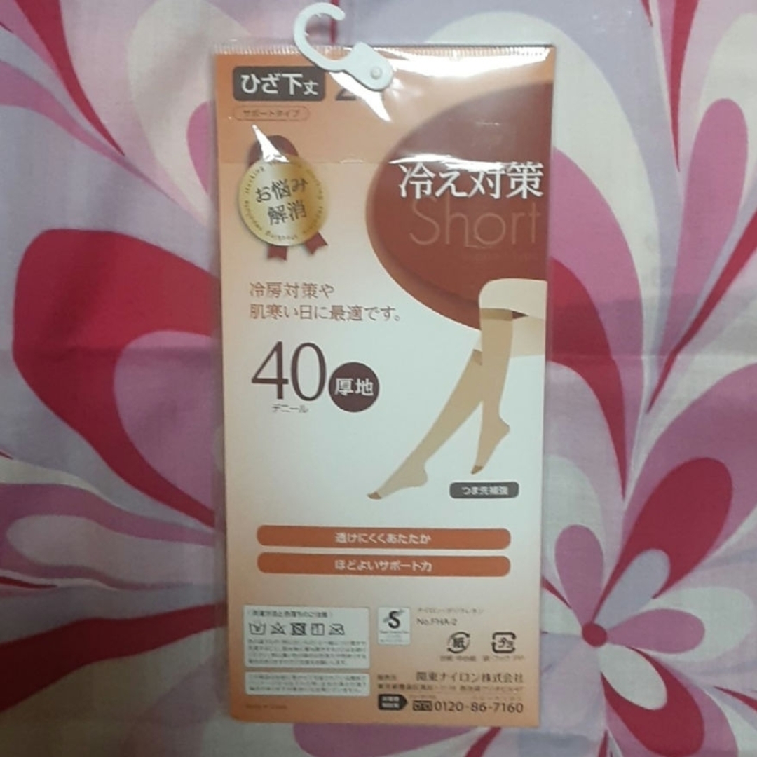 Atsugi(アツギ)のひざ下　ストッキング　タイツ　5本指　ベージュ　新品未使用 レディースのレッグウェア(タイツ/ストッキング)の商品写真