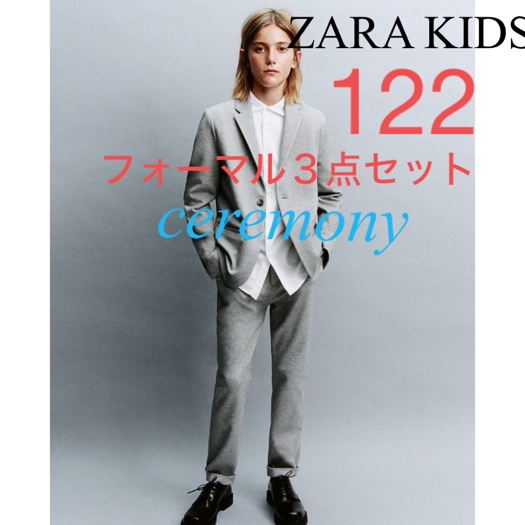 【新品】ZARA KIDS 122 スーツ上下セット　フォーマル120 入学卒園 | フリマアプリ ラクマ