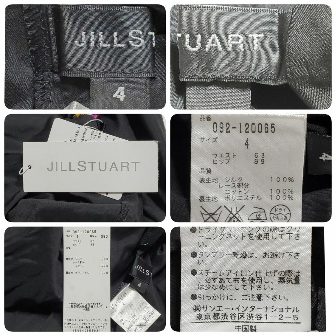 JILLSTUART(ジルスチュアート)のJILL STUART ジル スチュアート 花柄 レース スカート ウエストゴム レディースのスカート(ひざ丈スカート)の商品写真