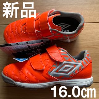 UMBRO - サッカー 25.5cm アンブロ アクセレイター KTSの通販 by 麒麟