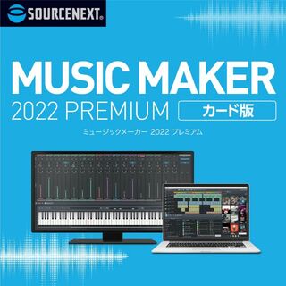 Music Maker 2022 Premium（旧版）｜ミュージックメーカー｜(その他)
