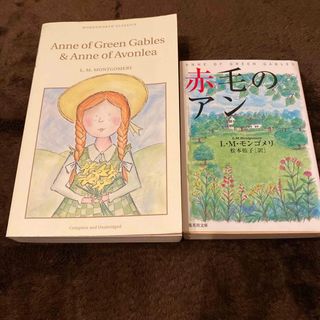 Anne of Green Gables & Anne of Avonlea(洋書)