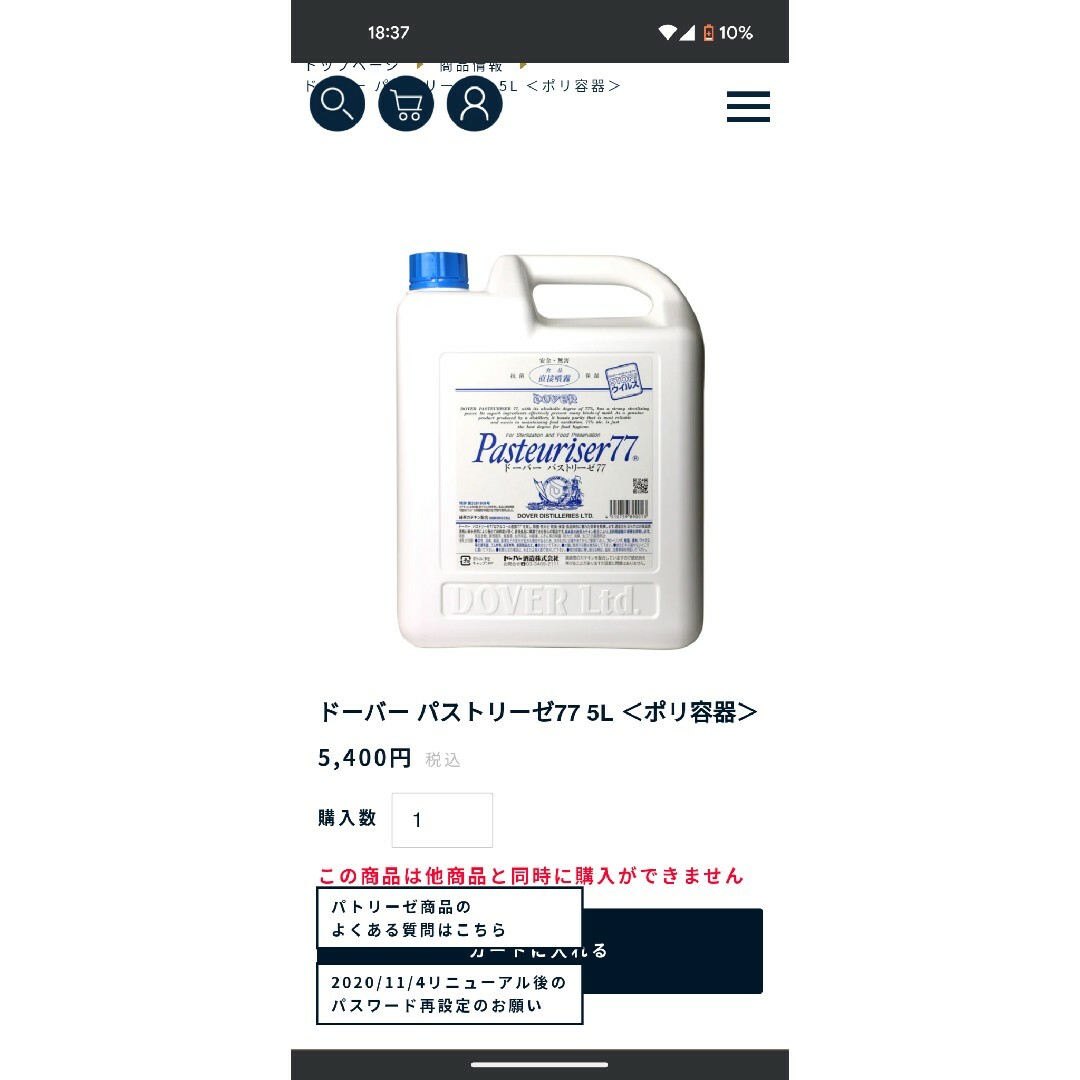 DOVER Ltd(ドーバー)のドーバーパストリーゼ　5L インテリア/住まい/日用品のキッチン/食器(アルコールグッズ)の商品写真