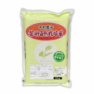 自然栽培ササニシキ（プレミアム6年以上）(玄米2kg)★秋田県★無肥料・無農薬★(米/穀物)