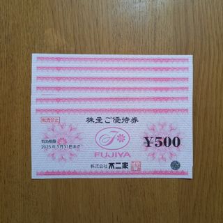 フジヤ(不二家)の不二家 株主優待券 3,000円分(レストラン/食事券)