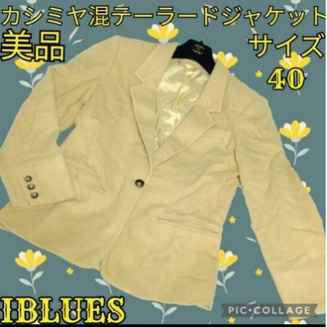 美品♥I BLUES♥マックスマーラ♥テーラードジャケット♥カシミヤ50％♥黄色