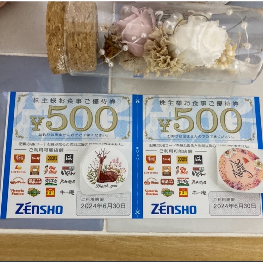 ゼンショー(ゼンショー)の🍒ポケモンカード1枚とゼンショー株主優待券500円✖️2枚 エンタメ/ホビーのトレーディングカード(その他)の商品写真