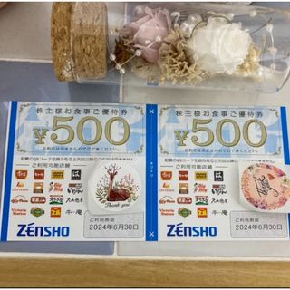 ゼンショー(ゼンショー)の🍒ポケモンカード1枚とゼンショー株主優待券500円✖️2枚(その他)