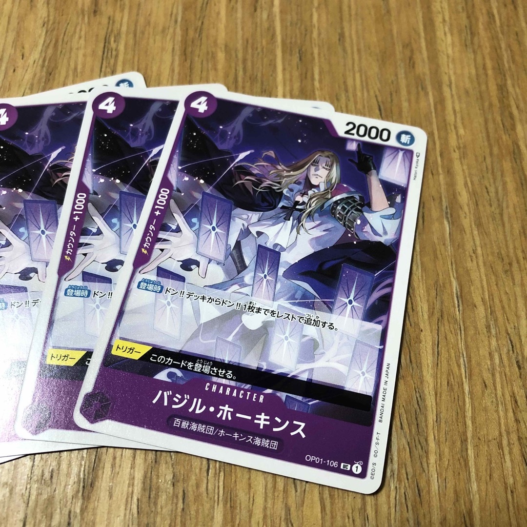 ONE PIECE - ワンピースカード バジル・ホーキンス ４枚 紫の通販 by
