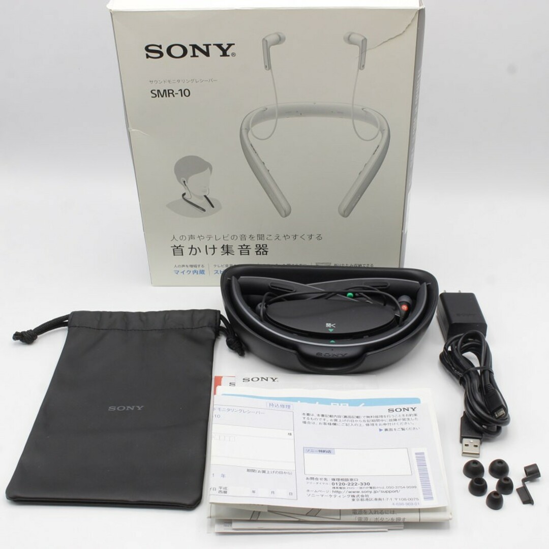 SONY - 【美品】SONY SMR-10-B ブラック 首かけ集音器 ソニー 本体の