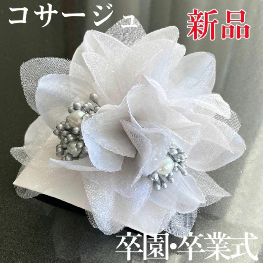 シックで華やか♡コサージュ 卒業式 グレージュ【新品】卒園式 パール2 レディースのアクセサリー(ブローチ/コサージュ)の商品写真