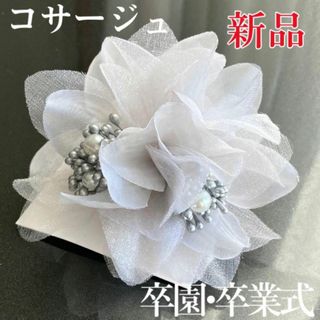 シックで華やか♡コサージュ 卒業式 グレージュ【新品】卒園式 パール2(ブローチ/コサージュ)