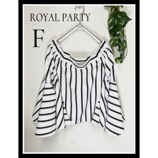 ロイヤルパーティー(ROYAL PARTY)の☆美品☆ ROYAL PARTY  ラッフルオフショルダーブラウス　フリーサイズ(シャツ/ブラウス(長袖/七分))