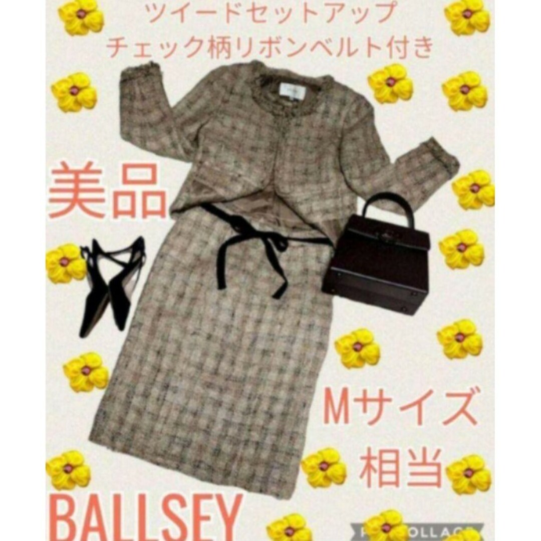 Ballsey(ボールジィ)の美品♥BALLSEY♥ボールジー♥セットアップ♥ツイード♥ノーカラー♥チェック レディースのフォーマル/ドレス(スーツ)の商品写真
