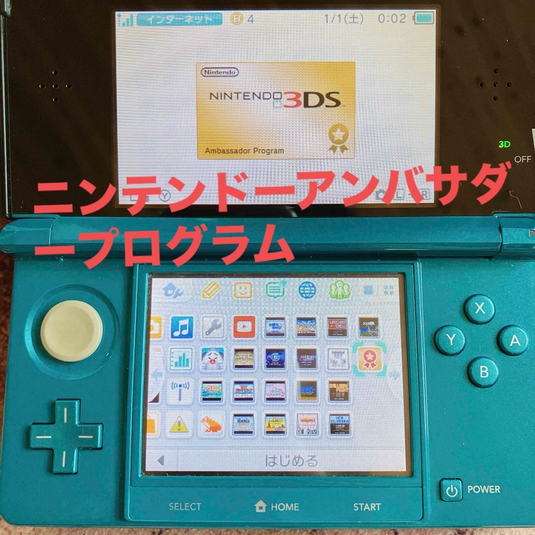 ニンテンドー3DS - アンバサダープログラム ニンテンドー 3DS ニンテンドー3DS - アンバサダープログラム ニンテンドー 3DS