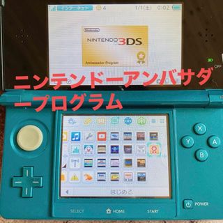 ニンテンドー3DS - アンバサダープログラム ニンテンドー 3DS ニンテンドー3DS - アンバサダープログラム ニンテンドー 3DS