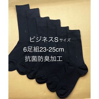 ビジネスソックス6足組23-25cm(ソックス)