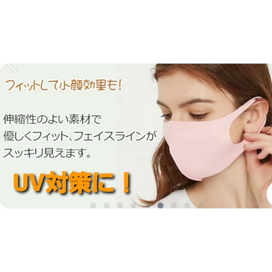 洗えるマスク 6枚 UV99%カット　UV対策mask　不織布マスクよりお買得！ レディースのファッション小物(その他)の商品写真