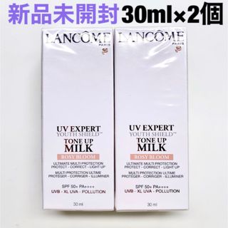 ランコム(LANCOME)の新品✴︎ ランコム UVエクスペール トーンアップローズ 30ml 4点セット(化粧下地)