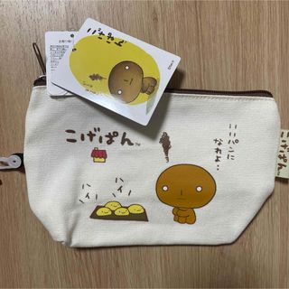 サンエックス(サンエックス)のサンエックス　こげぱん　ポーチ　新品未使用(キャラクターグッズ)