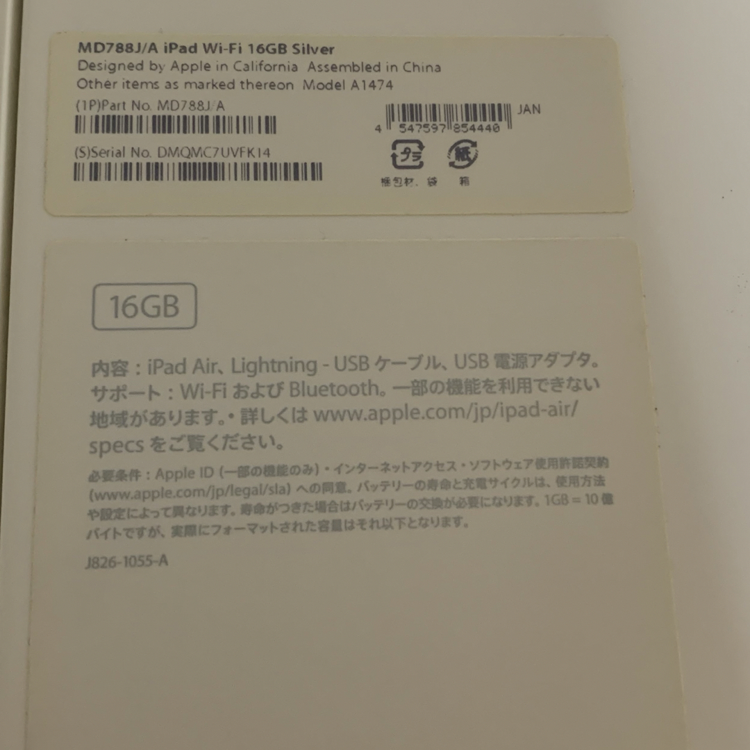 iPad(アイパッド)のApple iPad Air16BG silverシルバー空箱 スマホ/家電/カメラのPC/タブレット(その他)の商品写真