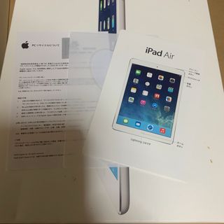 Apple iPad Air16BG silverシルバー空箱